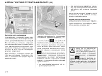 Страница 88
