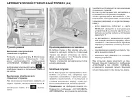Страница 89