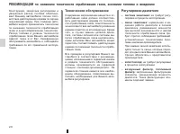 Страница 60