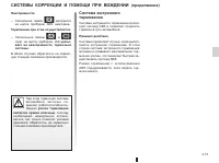 Страница 67