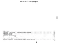 Страница 71