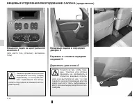 Страница 84