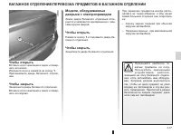 Страница 87
