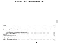 Страница 89