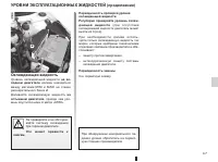 Страница 95