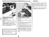 Страница 96