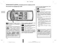 Страница 53