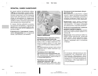 Страница 93