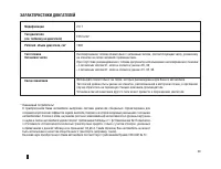 Страница 40