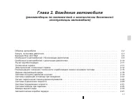 Страница 88
