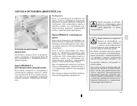 Страница 92