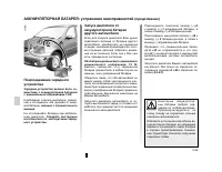 Страница 125