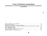 Страница 58