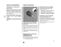 Страница 59