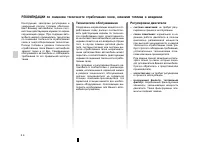 Страница 62