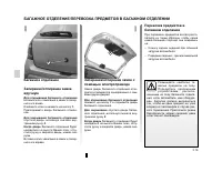 Страница 85