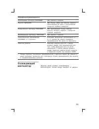 Страница 13