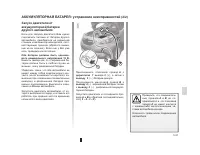 Страница 183
