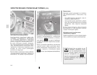 Страница 84