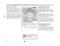 Страница 98