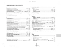 Страница 247
