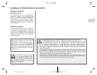 Страница 36
