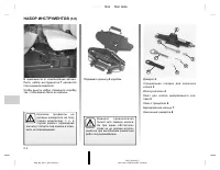 Страница 429