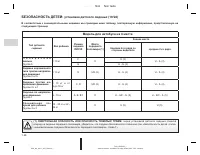 Страница 53