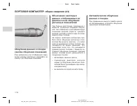 Страница 81