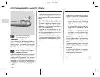 Страница 93