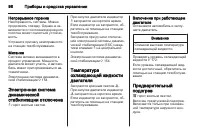 Страница 100