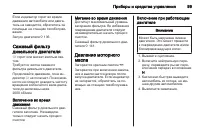 Страница 101