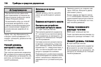 Страница 102