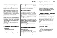 Страница 103