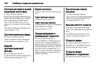 Страница 104