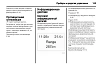 Страница 105
