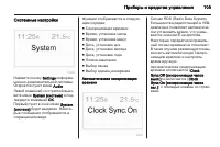 Страница 107