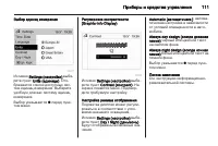 Страница 113