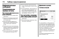 Страница 114