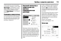 Страница 117