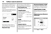 Страница 118