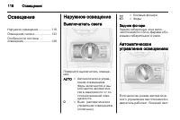 Страница 120