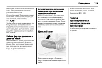 Страница 121