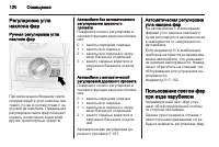 Страница 122