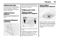 Страница 127
