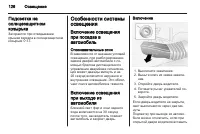 Страница 128