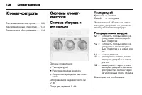 Страница 130