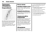 Страница 136