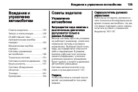 Страница 137
