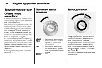 Страница 138